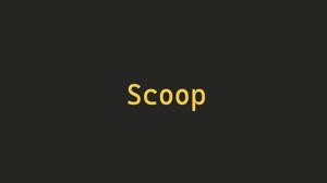 Scoop を使ったアプリケーション管理